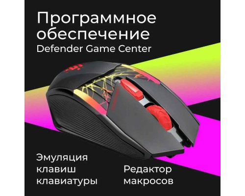 Беспроводная игровая мышь Defender Horrodine GM-237 52237