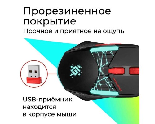 Беспроводная игровая мышь Defender Horrodine GM-237 52237