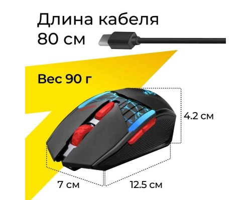 Беспроводная игровая мышь Defender Horrodine GM-237 52237