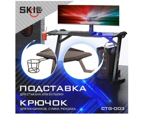 Компьютерный стол Skyland SKILL CTG-003 00-07085110