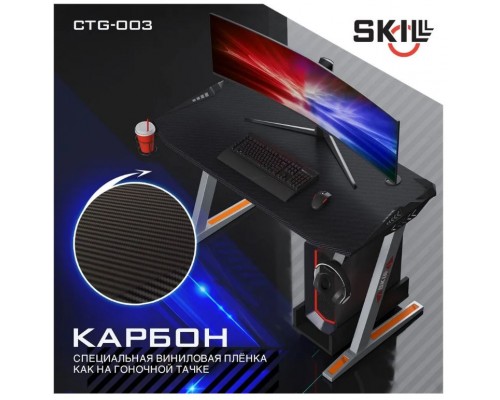 Компьютерный стол Skyland SKILL CTG-003 00-07085111