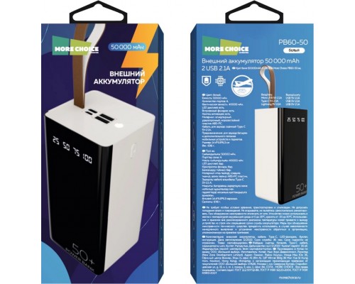 Внешний аккумулятор More choice PB60-50W White 50000 mAh