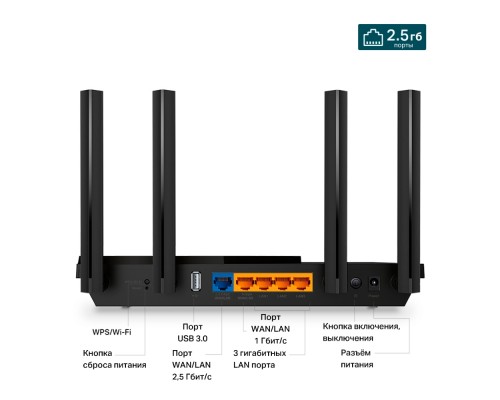 Маршрутизатор TP-Link AX3000 Archer AX55 Pro