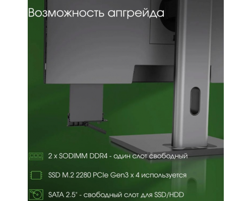 Моноблок Digma Pro AiO Unity DM23P7-AEXW02