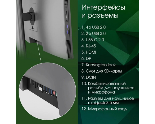 Моноблок Digma Pro AiO Unity DM23P3-8CXU01