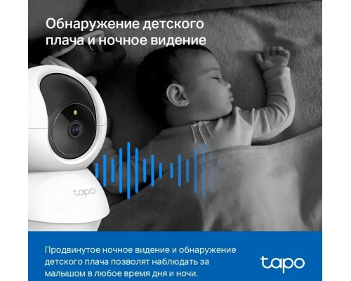 Камера видеонаблюдения IP TP-Link TC71