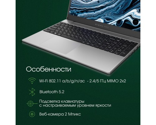 Ноутбук Digma Pro Breve DN15R7-ADXW01