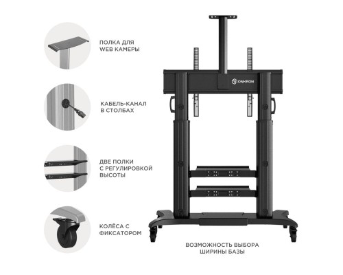 Мобильная стойка ONKRON TS2811 чёрная