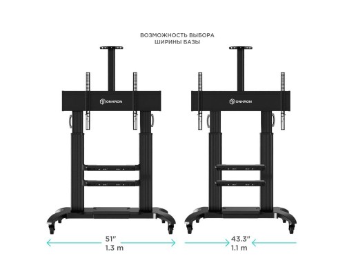 Мобильная стойка ONKRON TS2811 чёрная