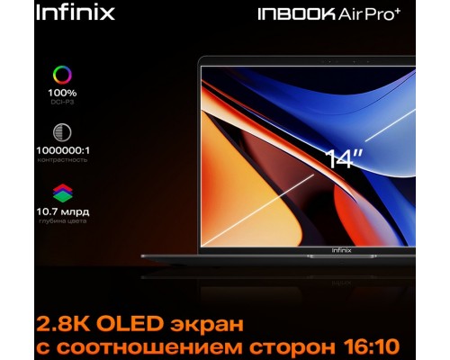 Ноутбук Infinix Inbook Air Pro+ XL434 71008302153