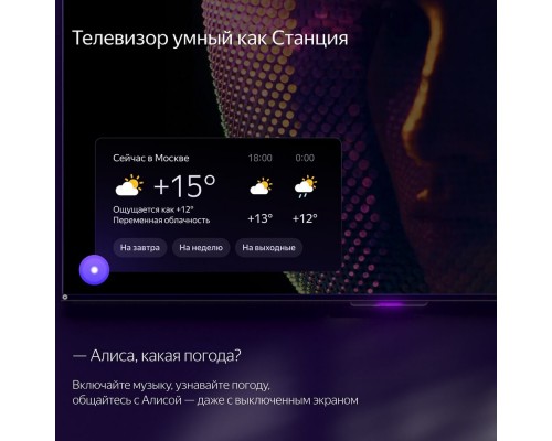 Телевизор 43 Телевизор 43
