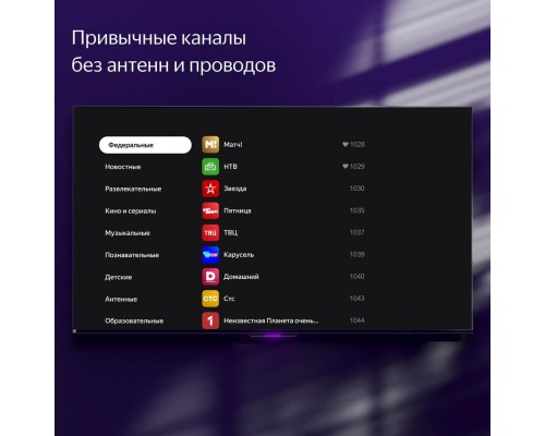 Телевизор 43 Телевизор 43
