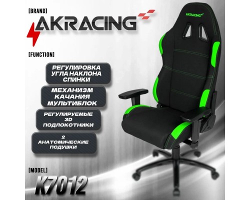 Игровое кресло AKRacing K7012 AK-7012-BG