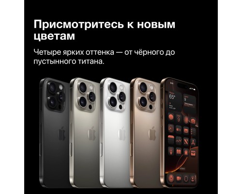 Смартфон Apple iPhone 16 Pro Max 512GB White Titanium MYTT3ZA/A