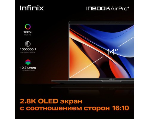 Ноутбук Infinix Inbook Air Pro+ XL434 71008302404