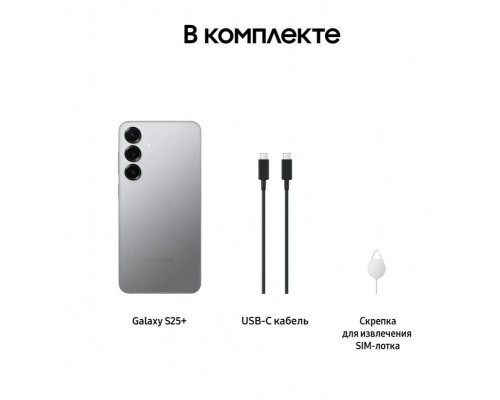 Смартфон Samsung Galaxy S25+ 12/256GB Grey SM-S936BZSBCAU Смартфон Samsung Galaxy S25+ 12/256GB Grey SM-S936BZSBCAU
