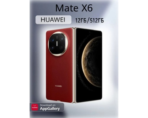 Смартфон Huawei Mate X6 12/512GB Red