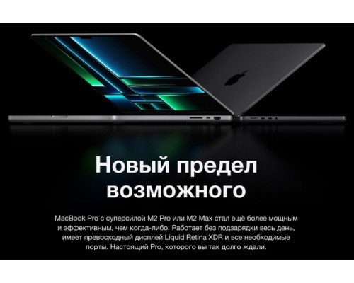 Ноутбук Apple MacBook Pro 16 2023 MNWA3_RUSG Ноутбук Apple MacBook Pro 16 2023 MNWA3_RUSG