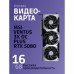 Видеокарта MSI nVidia GeForce RTX 5080 16G Ventus 3X OC