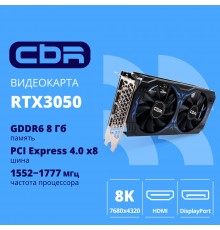 Видеокарта CBR nVidia GeForce RTX 3050 8Gb VGA-STX3050-8G-RTL                                                                                                                                                                                             
