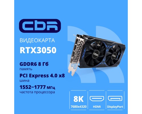 Видеокарта CBR nVidia GeForce RTX 3050 8Gb VGA-STX3050-8G-RTL Видеокарта CBR nVidia GeForce RTX 3050 8Gb VGA-STX3050-8G-RTL