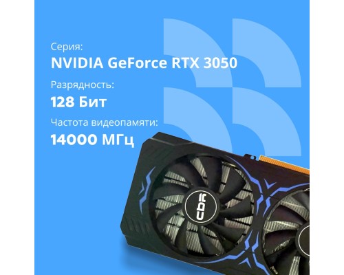 Видеокарта CBR nVidia GeForce RTX 3050 8Gb VGA-STX3050-8G-RTL Видеокарта CBR nVidia GeForce RTX 3050 8Gb VGA-STX3050-8G-RTL