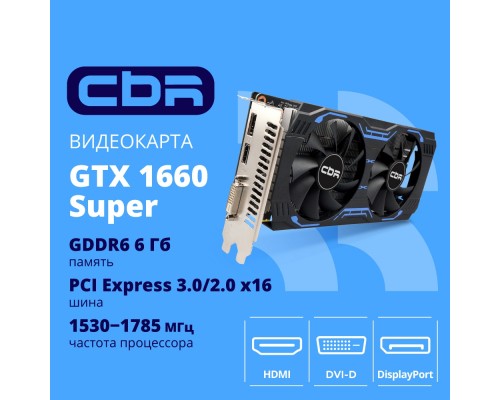 Видеокарта CBR nVidia GeForce GTX 1660 Super 6Gb VGA-STX1660S-6G-RTL