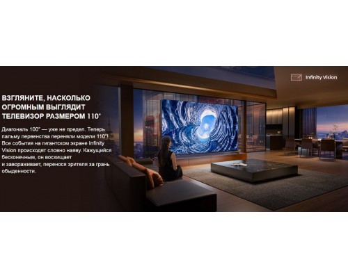 Телевизор QLED Hisense 110