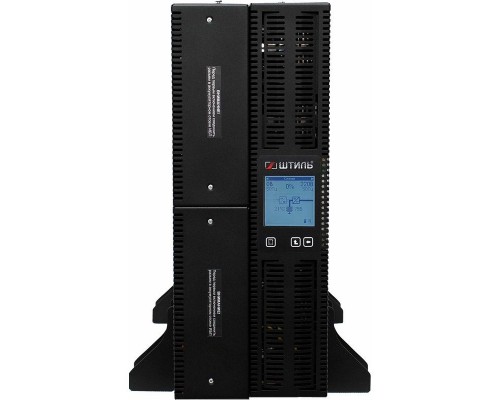 Источник бесперебойного питания Штиль STR1110SL 8000Вт 10000ВА черный