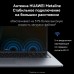 Ноутбук Huawei MateBook D16 53014CNC