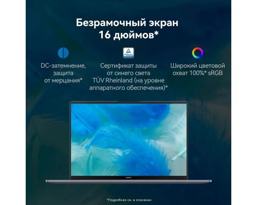 Ноутбук Huawei MateBook D16 53014CNC
