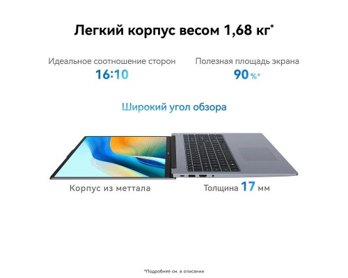 Ноутбук Huawei MateBook D16 53014CNC