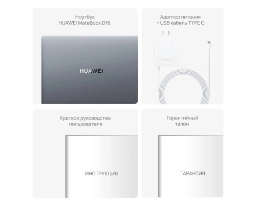Ноутбук Huawei MateBook D16 53014CNC
