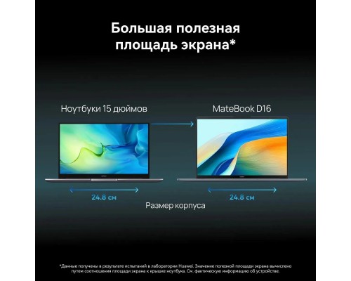 Ноутбук Huawei MateBook D16 53014CNC