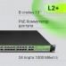 Коммутатор управляемый Digma DSP724G-4C-R300 (L2+)